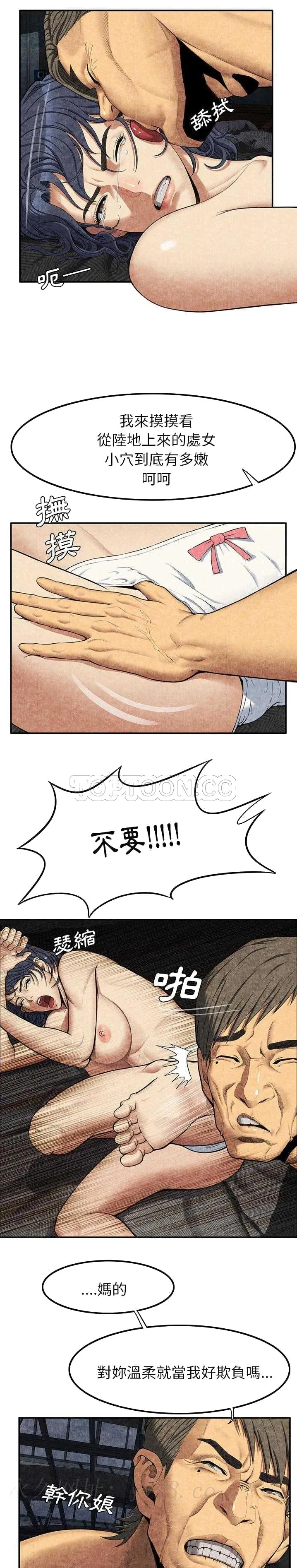 去幸岛 第5章 第28页