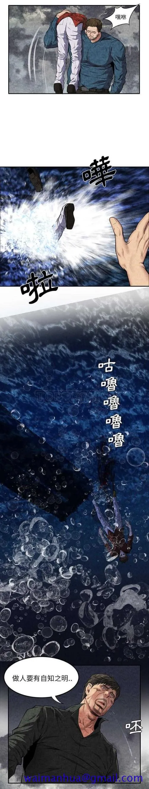 去幸岛 第5章 第11页
