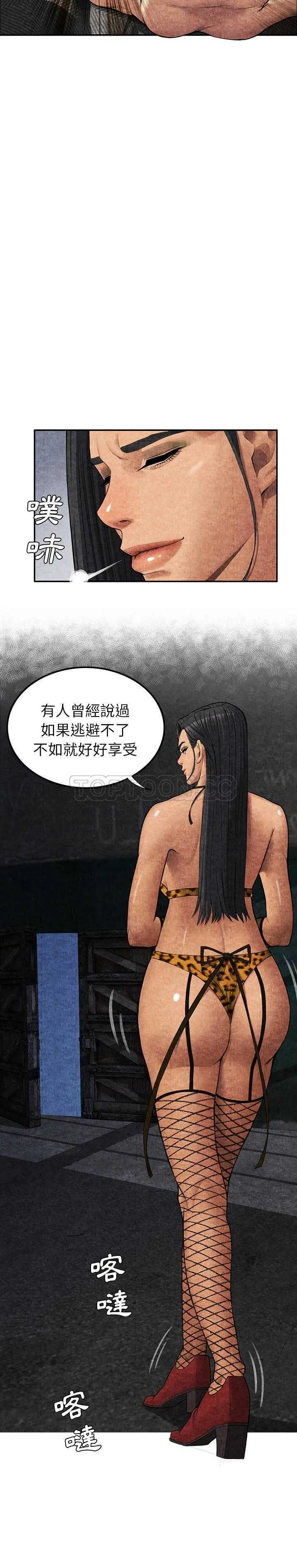 去幸岛 第5章 第27页