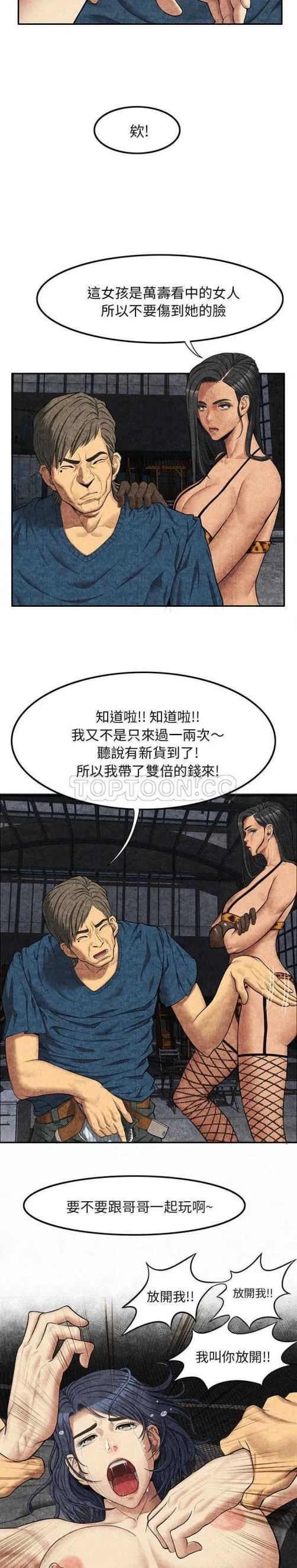 去幸岛 第5章 第25页