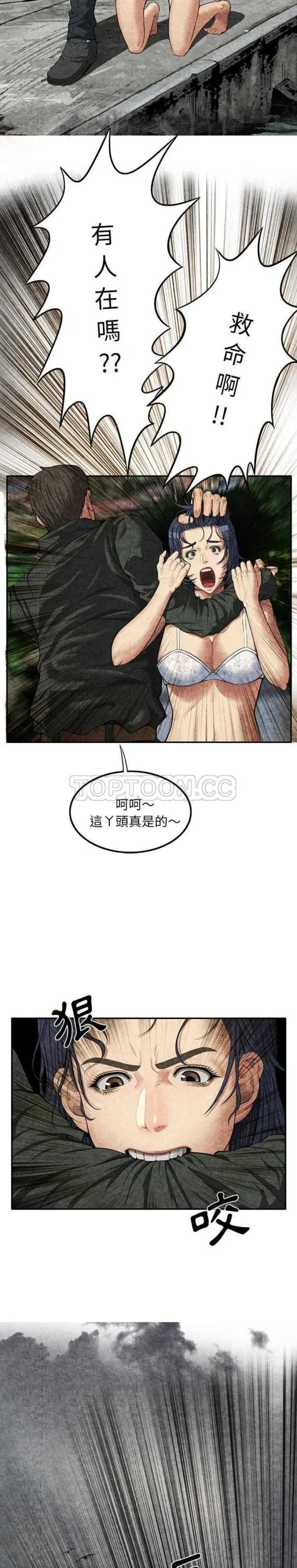 去幸岛 第5章 第14页