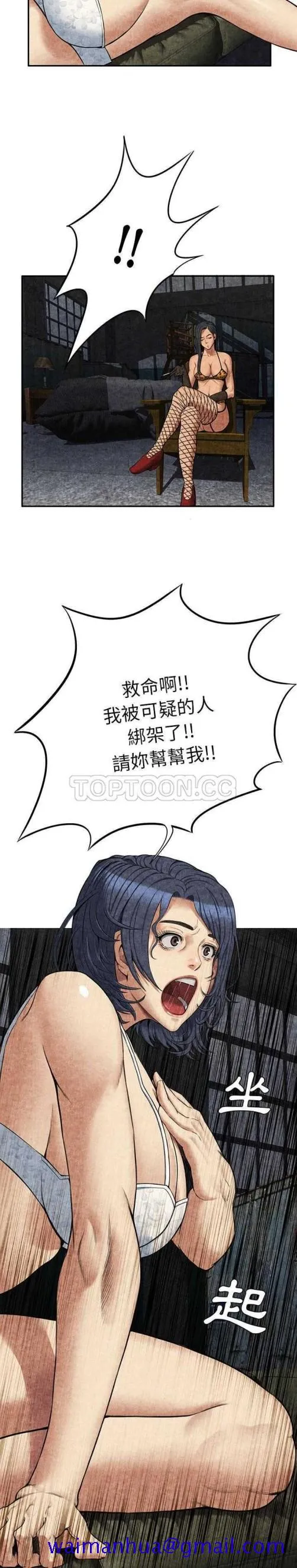 去幸岛 第5章 第21页