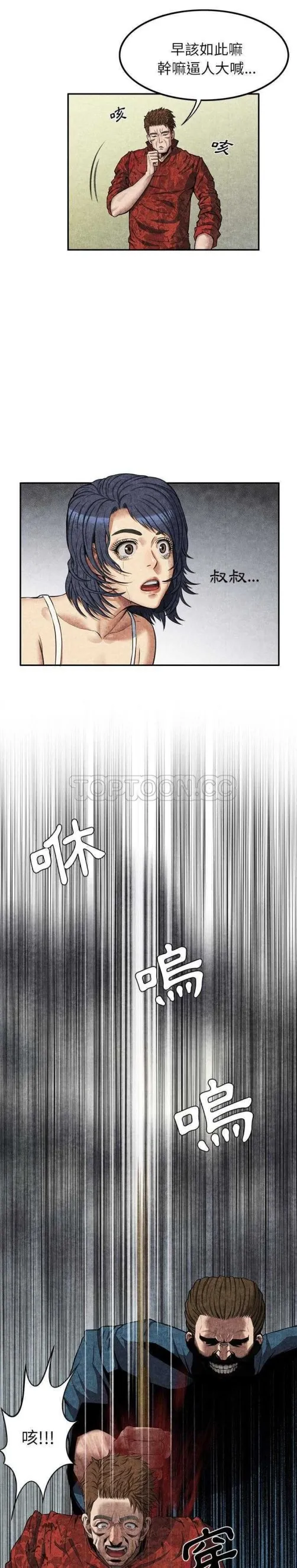 去幸岛 第5章 第8页