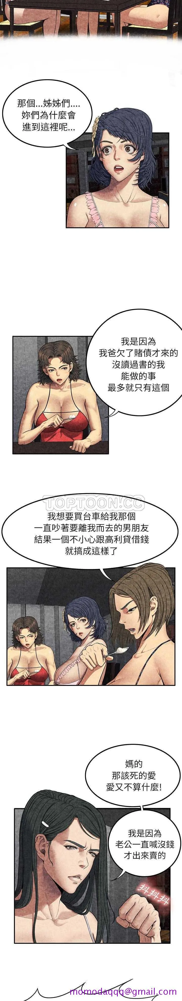 去幸岛 第6章 第26页