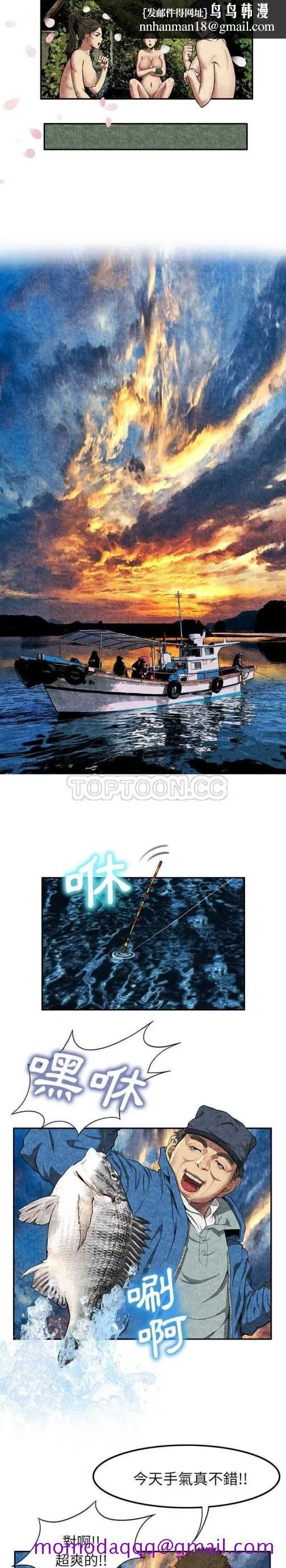 去幸岛 第6章 第16页