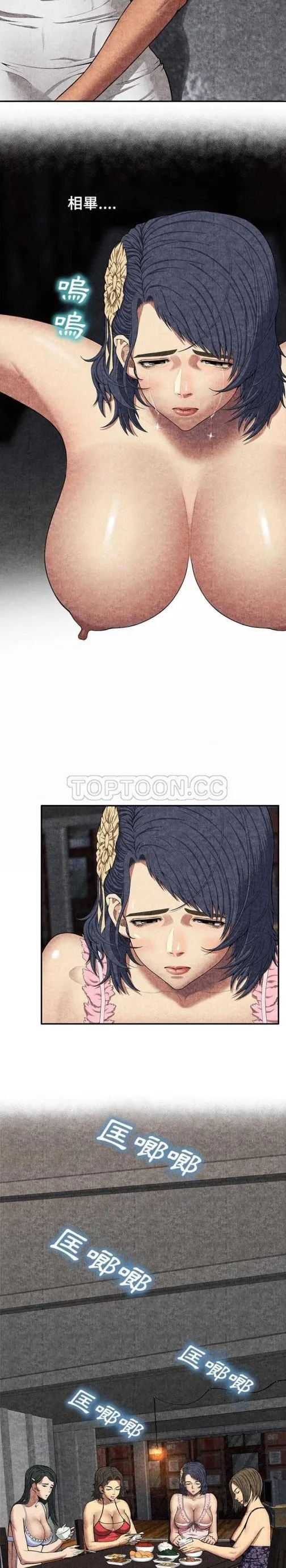 去幸岛 第6章 第25页