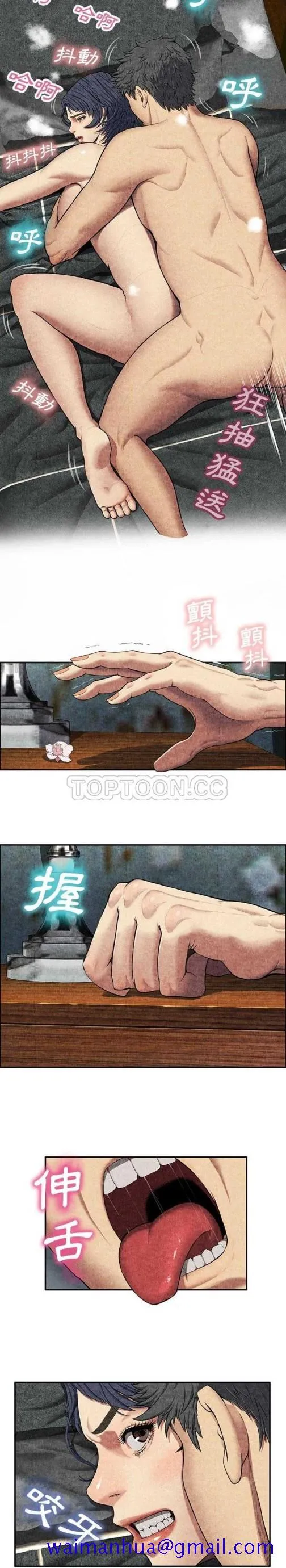 去幸岛 第6章 第21页