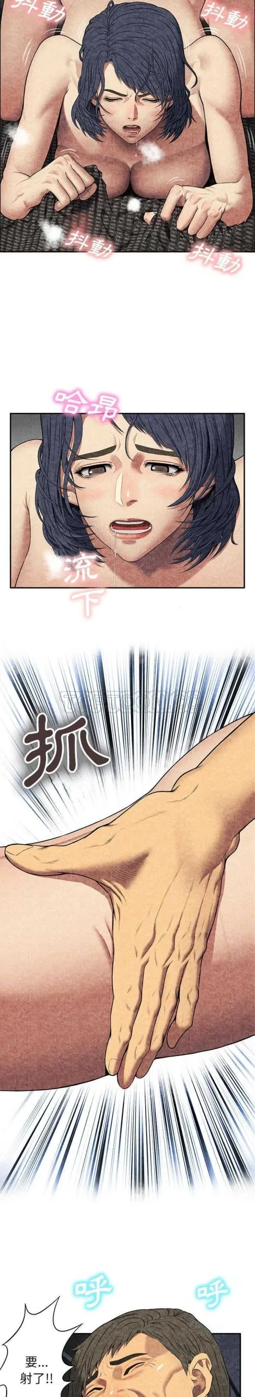 去幸岛 第6章 第4页