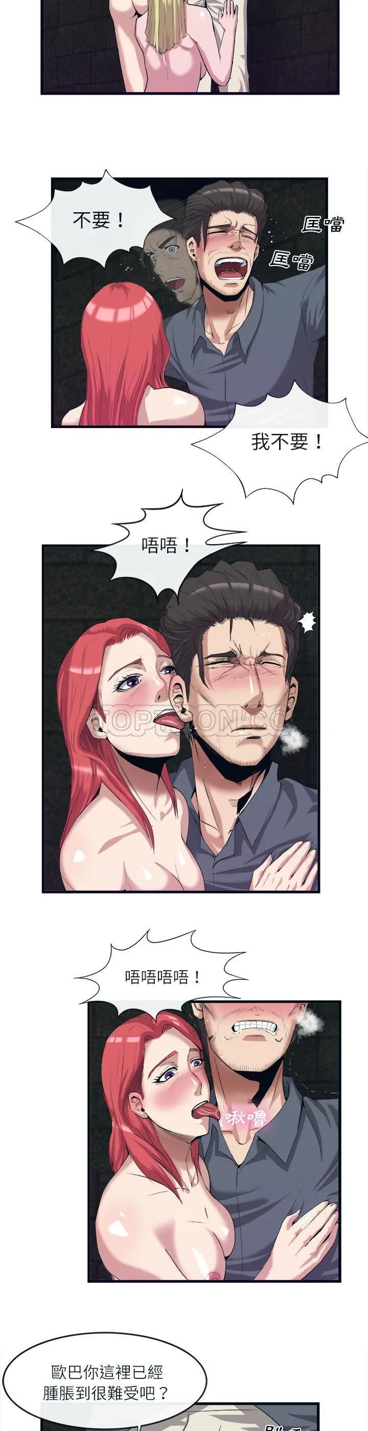 去幸岛 第28章 第5页