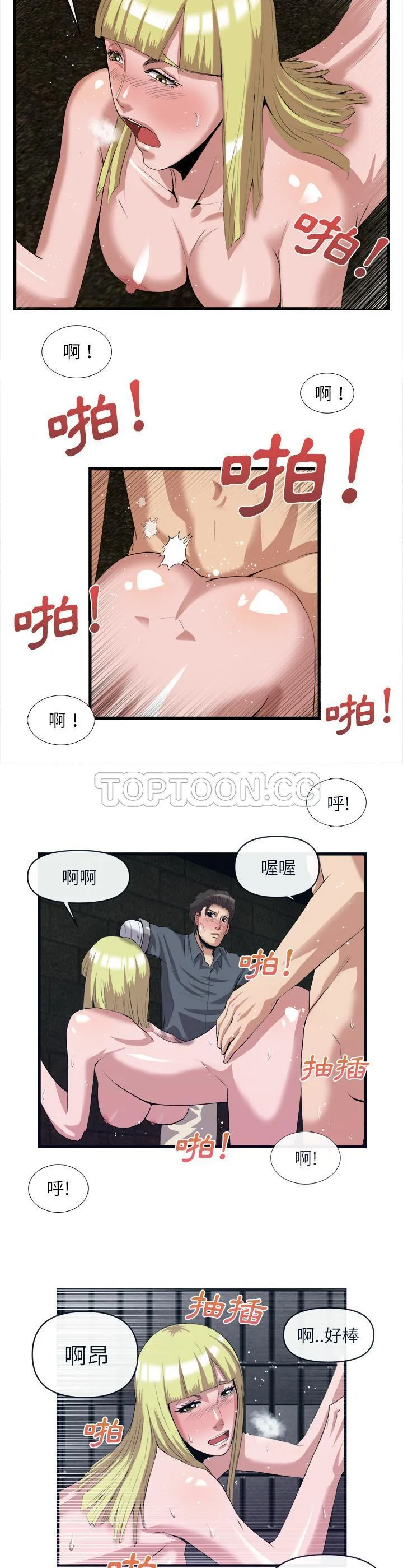 去幸岛 第28章 第14页