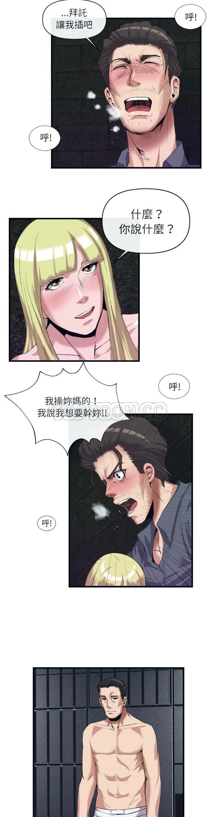去幸岛 第28章 第8页