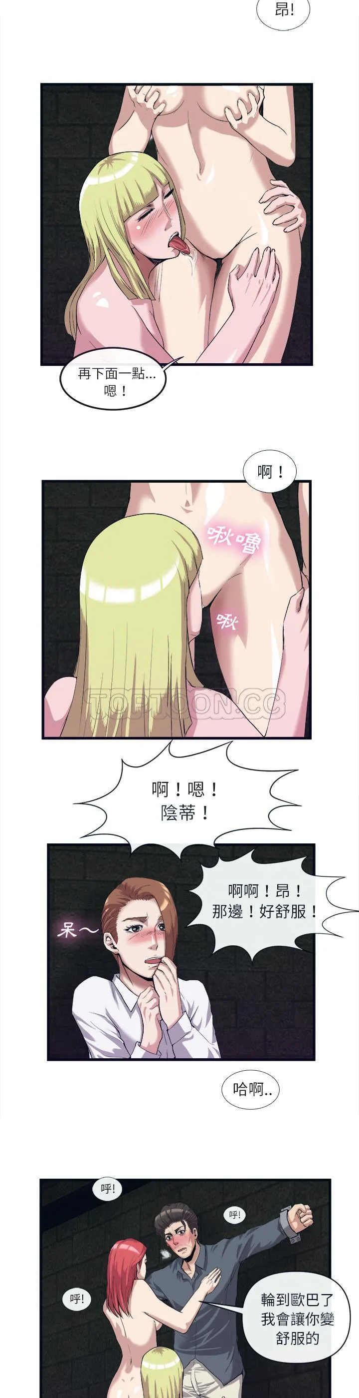 去幸岛 第28章 第4页