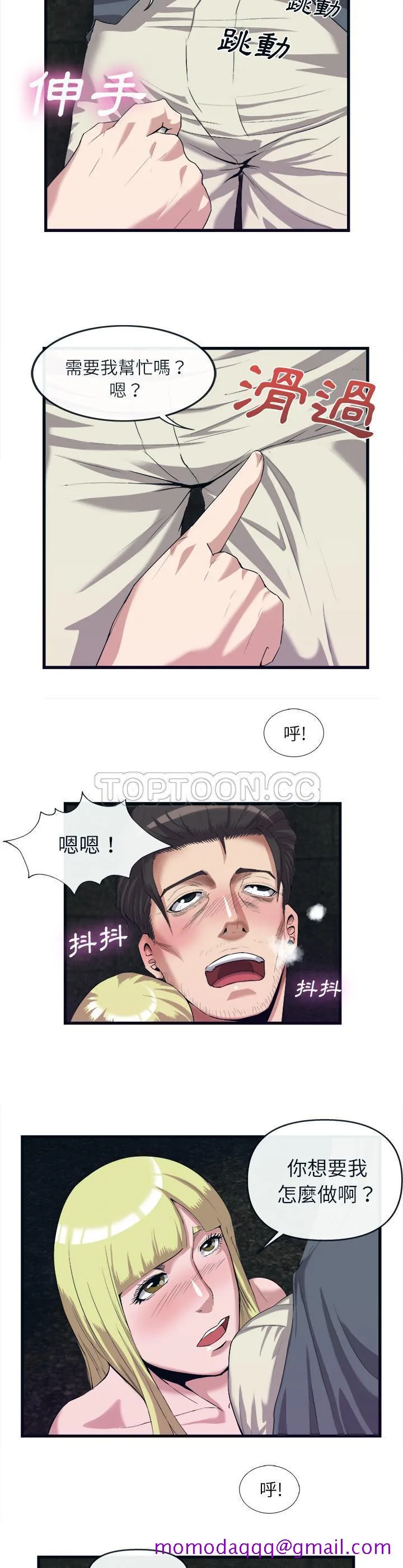 去幸岛 第28章 第6页
