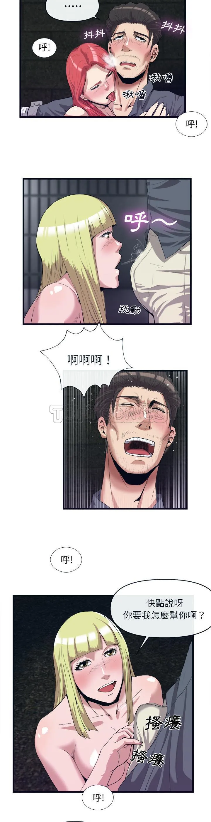 去幸岛 第28章 第7页