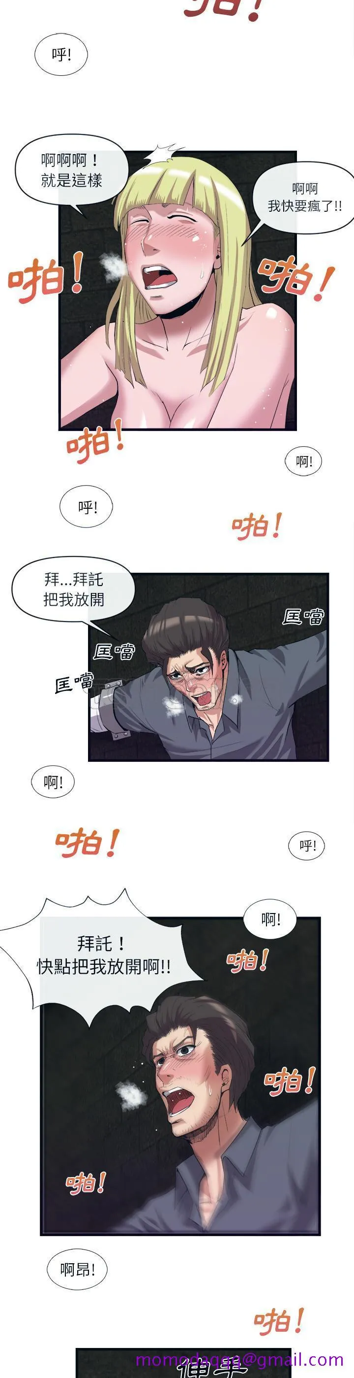 去幸岛 第28章 第16页