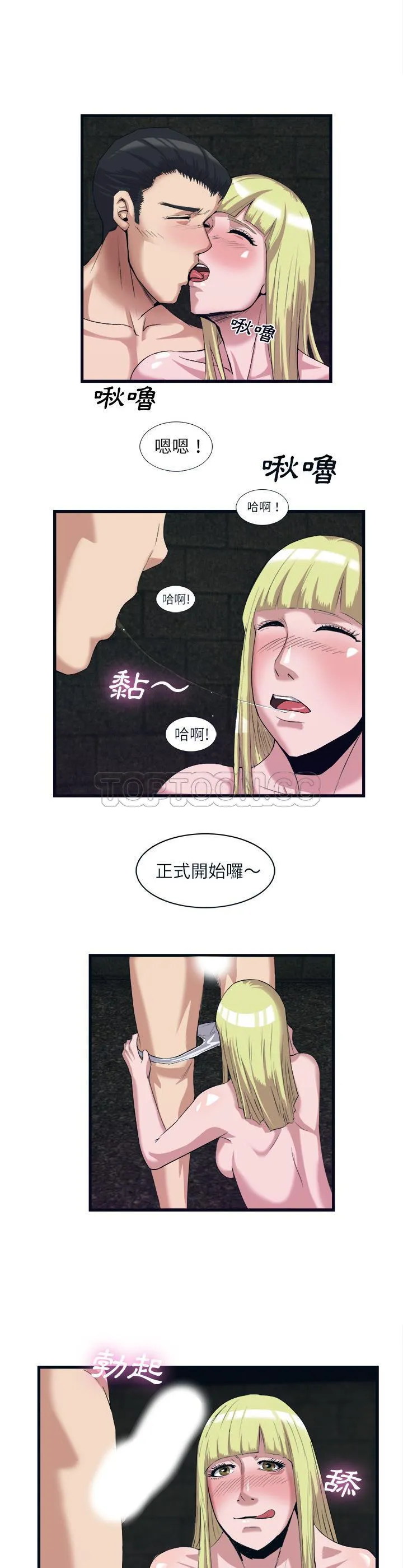去幸岛 第28章 第10页