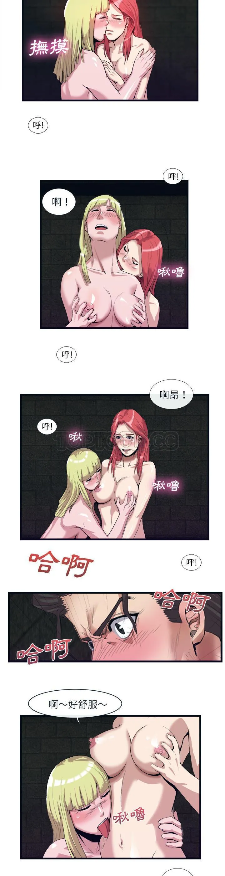 去幸岛 第28章 第3页