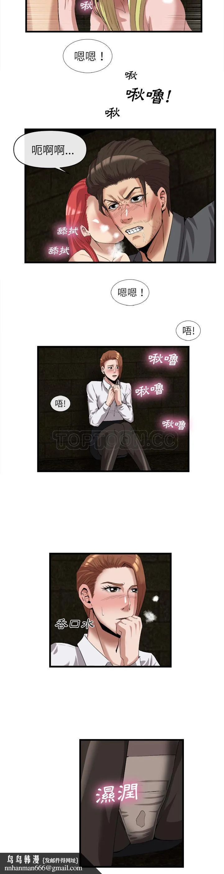去幸岛 第28章 第12页