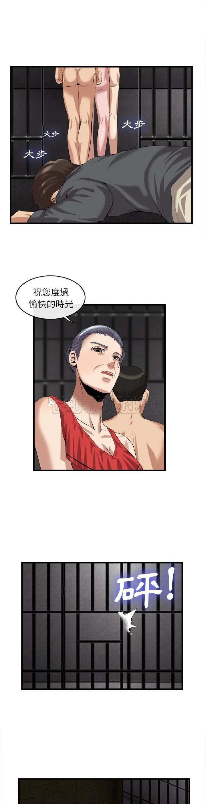 去幸岛 第28章 第18页