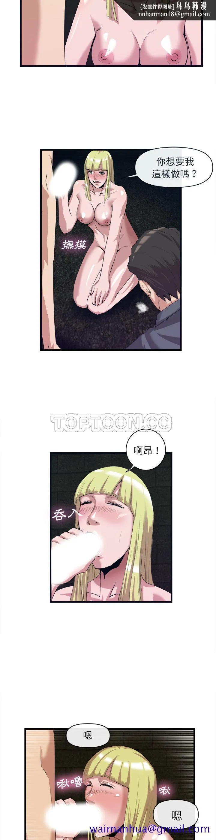 去幸岛 第28章 第11页