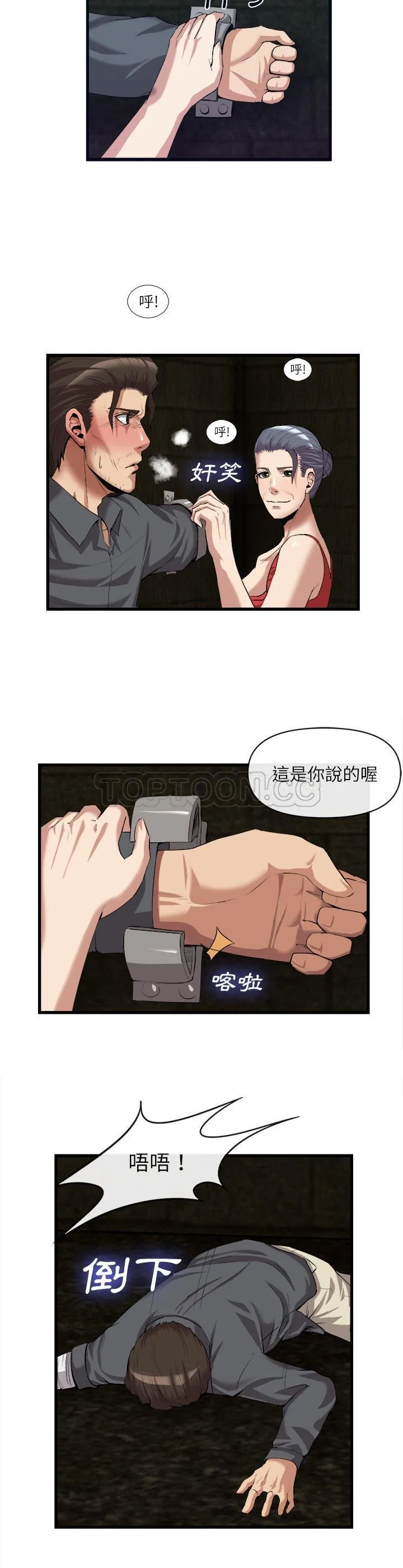 去幸岛 第28章 第17页