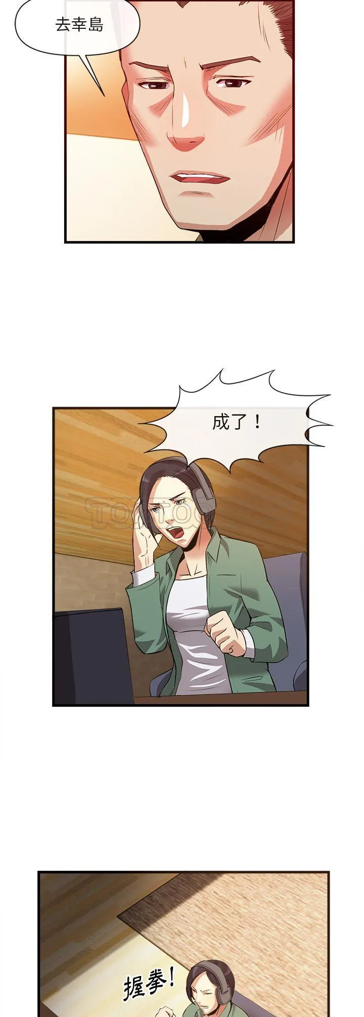 去幸岛 第33章 第25页