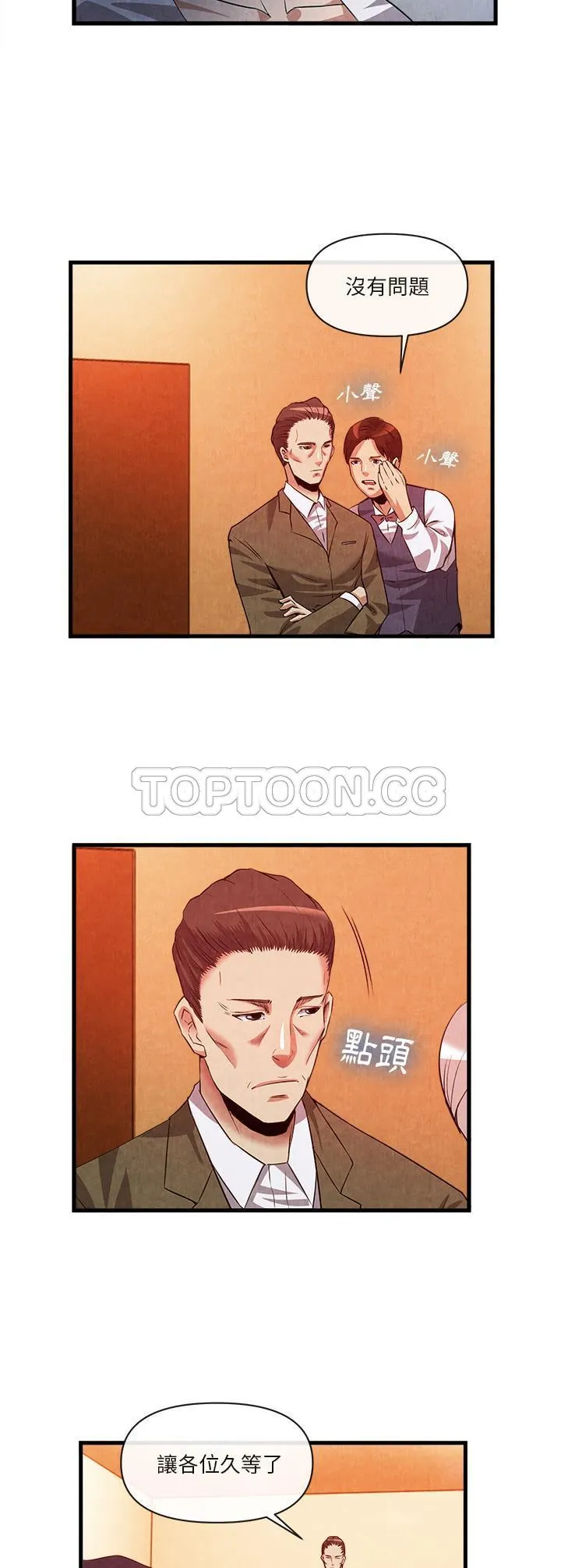 去幸岛 第33章 第20页