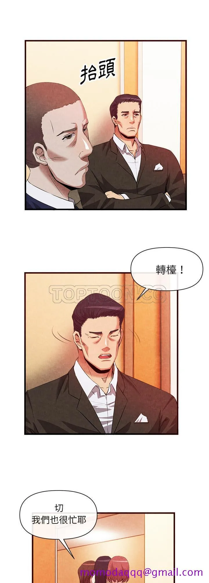 去幸岛 第33章 第6页