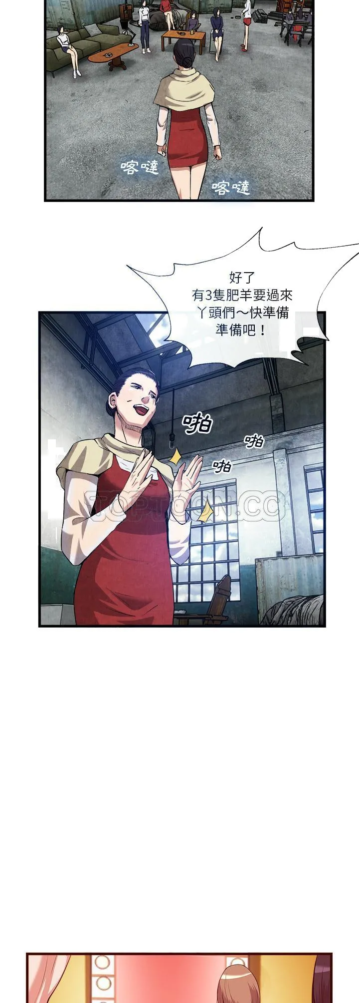 去幸岛 第33章 第30页