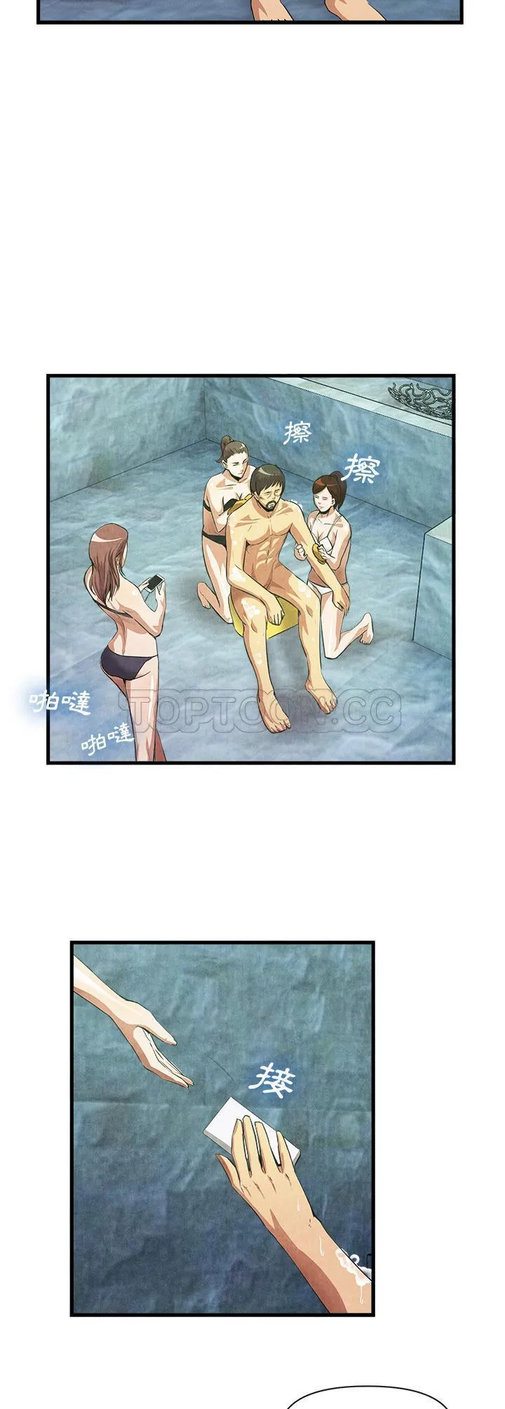去幸岛 第33章 第12页