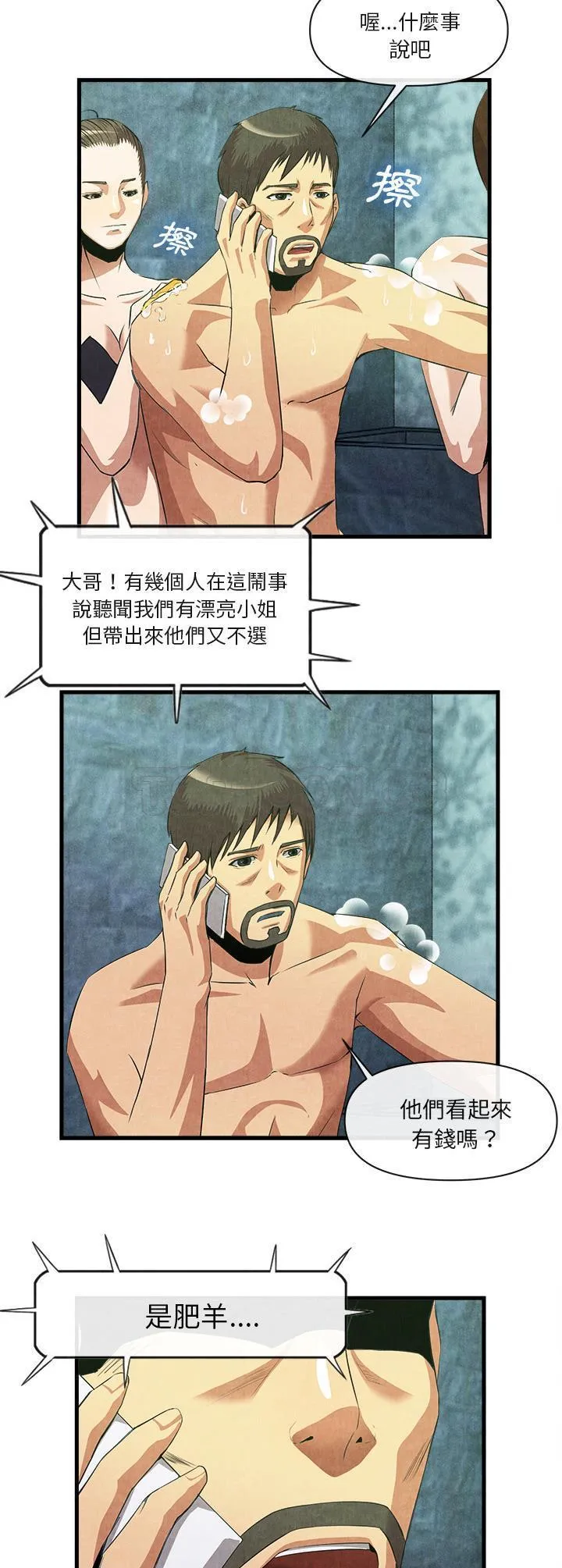 去幸岛 第33章 第13页