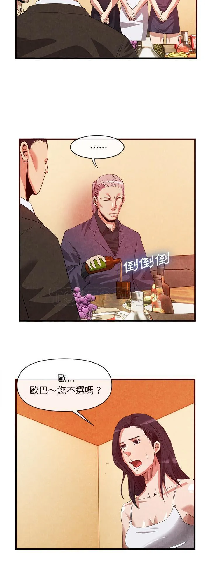 去幸岛 第33章 第5页
