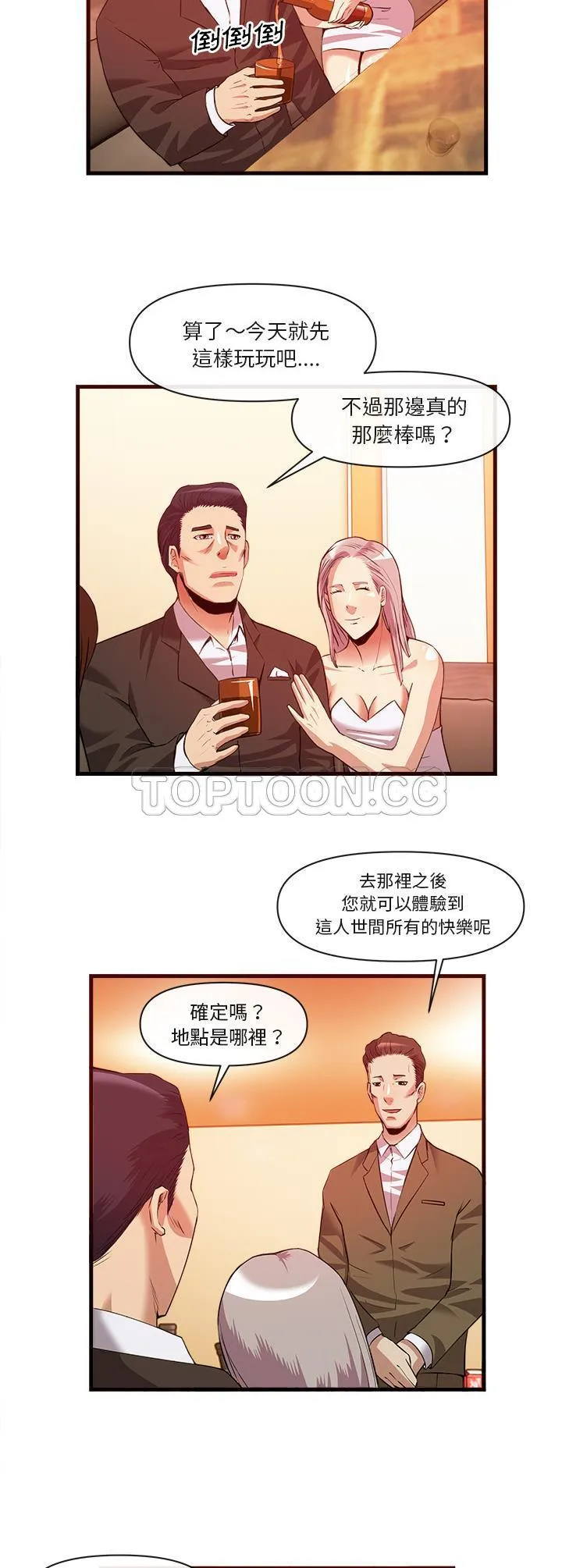 去幸岛 第33章 第24页
