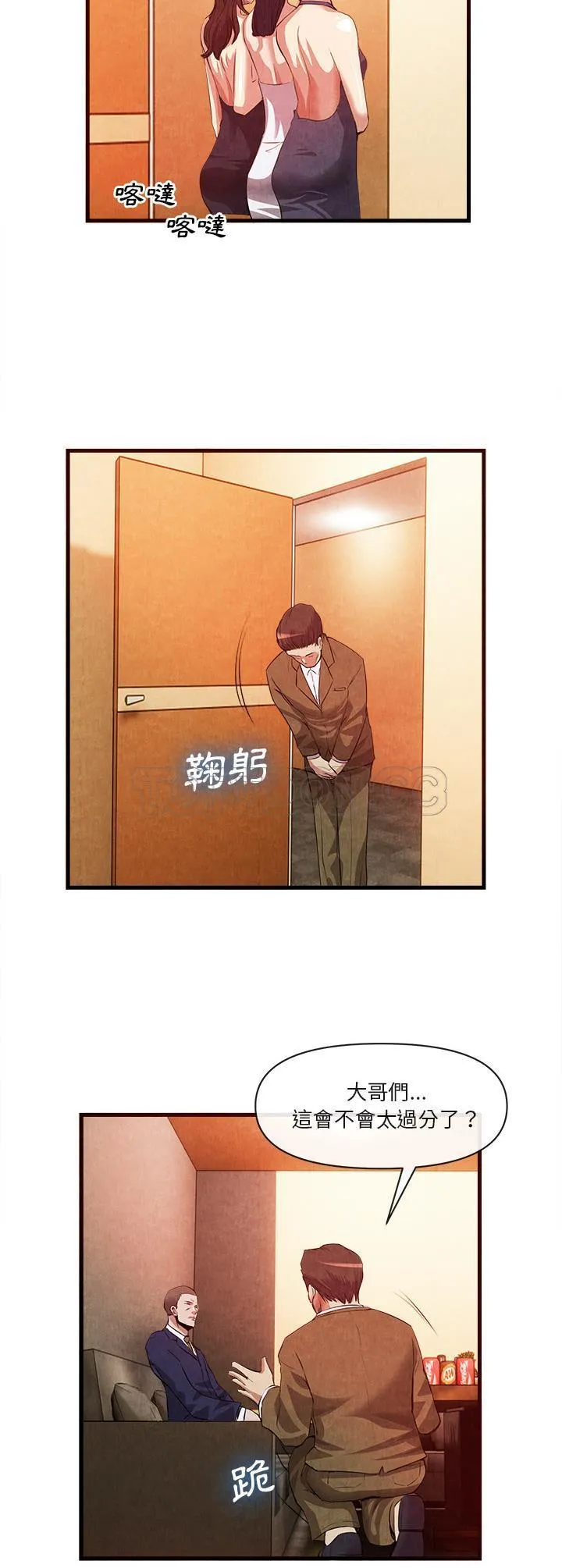 去幸岛 第33章 第7页