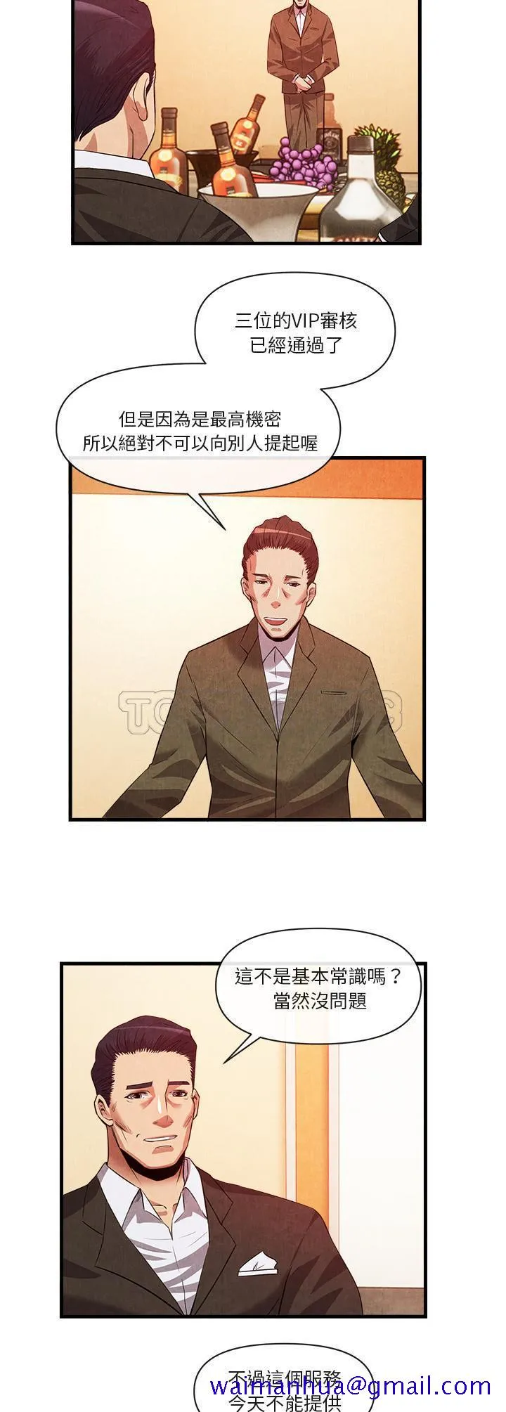去幸岛 第33章 第21页