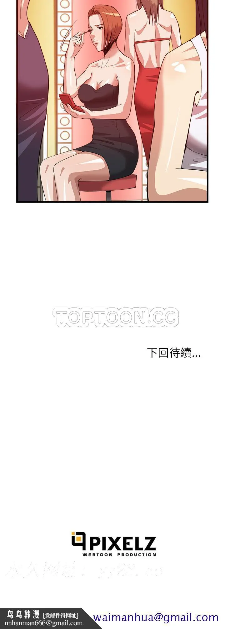 去幸岛 第33章 第31页