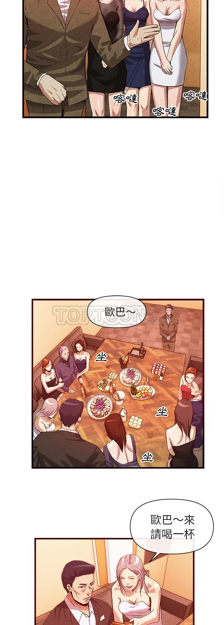 去幸岛 第33章 第23页