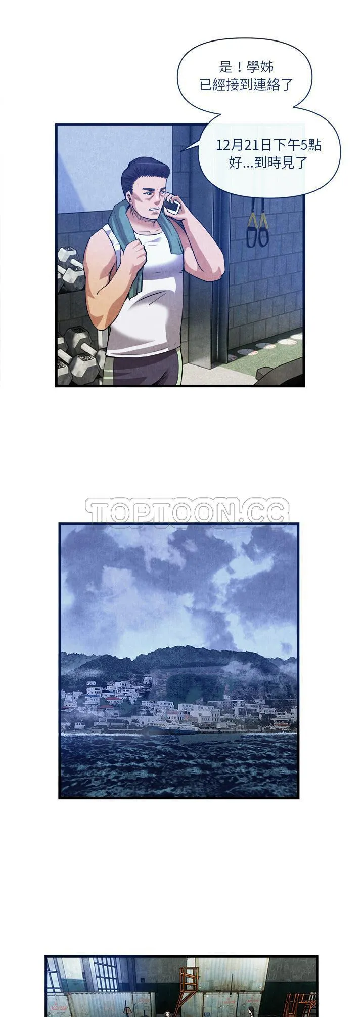 去幸岛 第33章 第29页