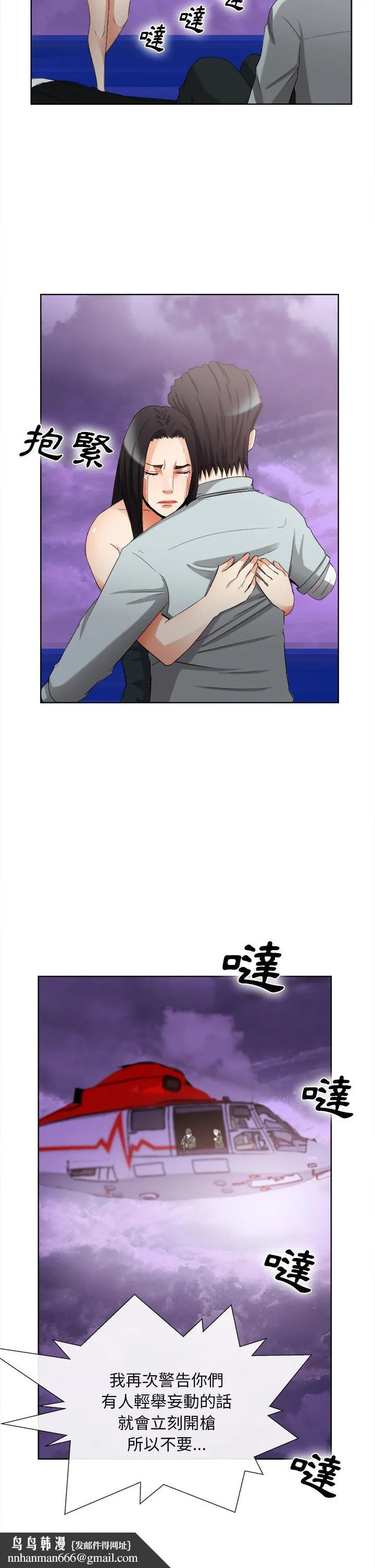 去幸岛 第40章 第17页