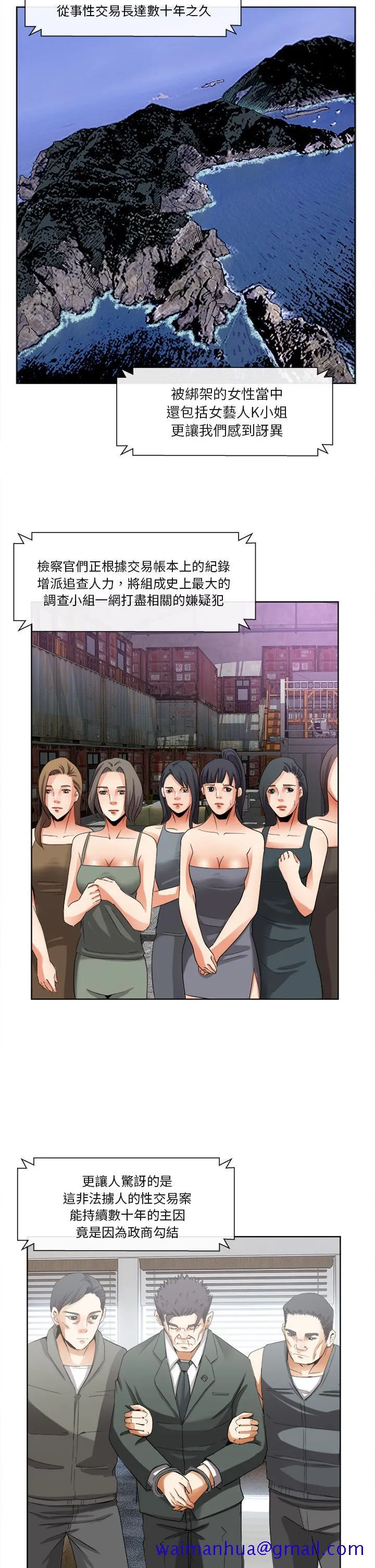 去幸岛 第40章 第21页