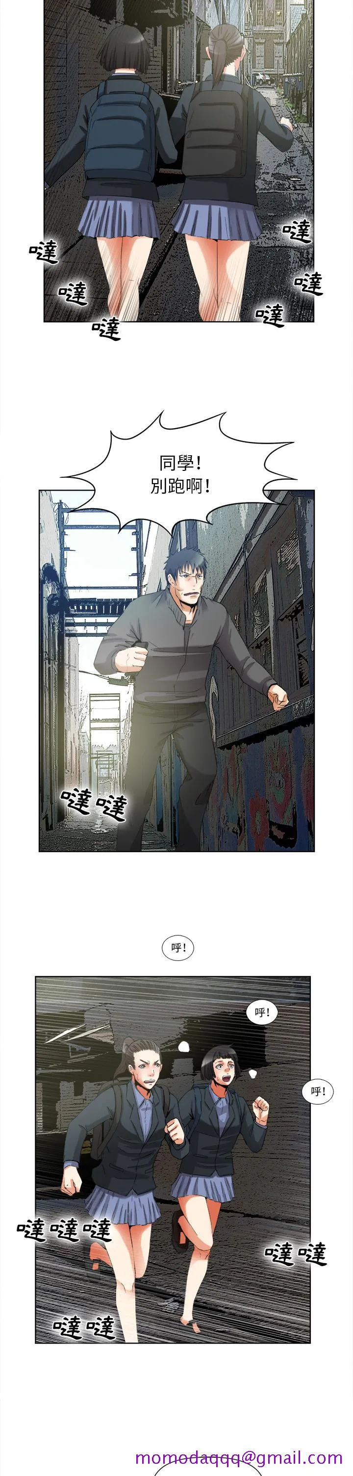 去幸岛 第40章 第26页