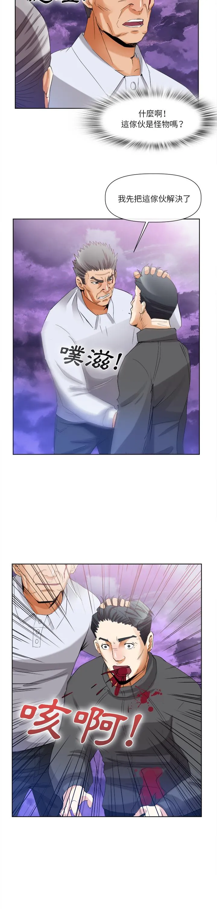 去幸岛 第40章 第7页