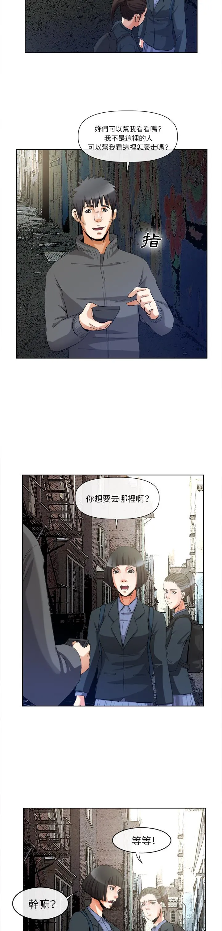 去幸岛 第40章 第24页