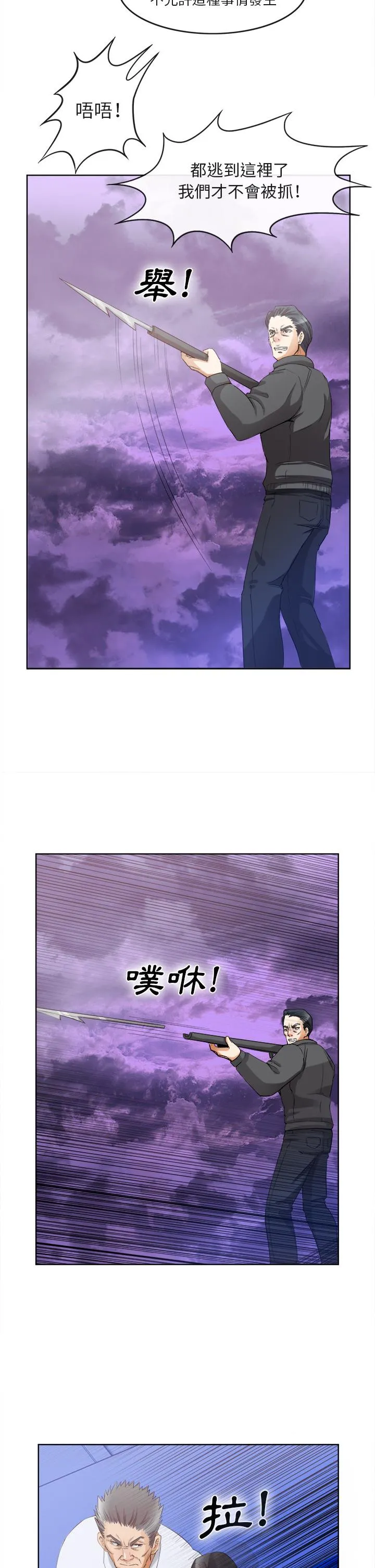 去幸岛 第40章 第3页
