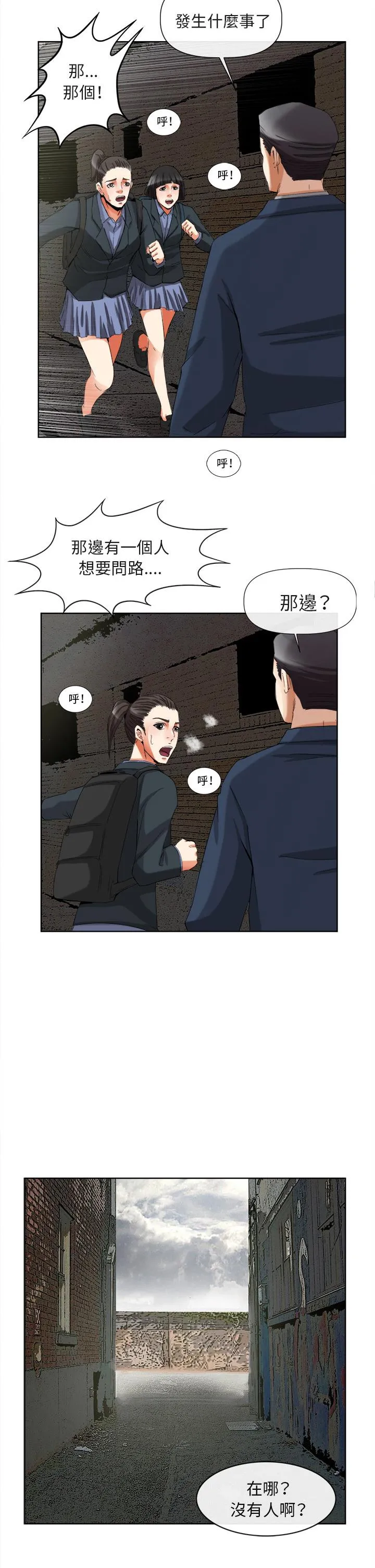 去幸岛 第40章 第27页