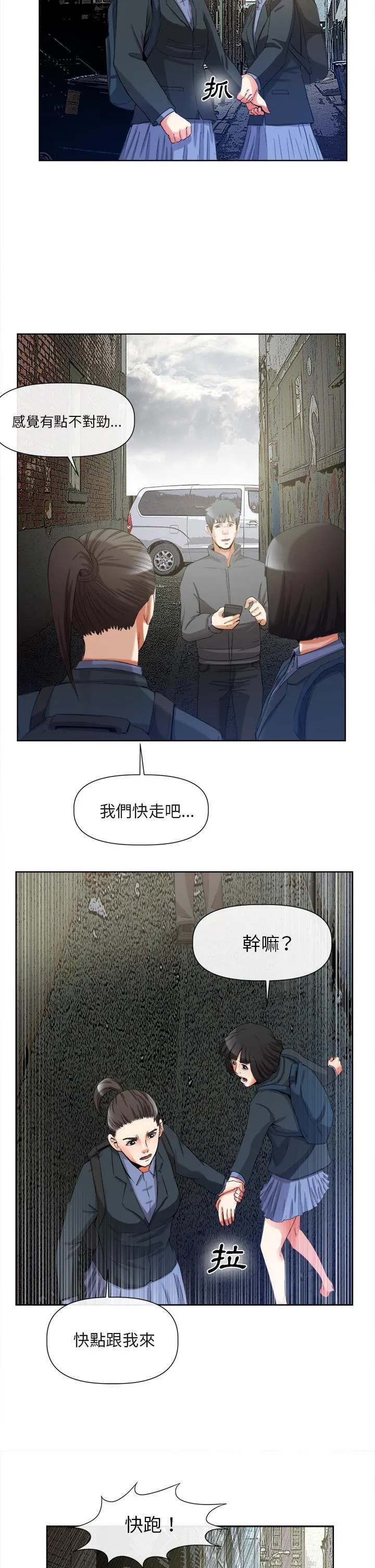 去幸岛 第40章 第25页