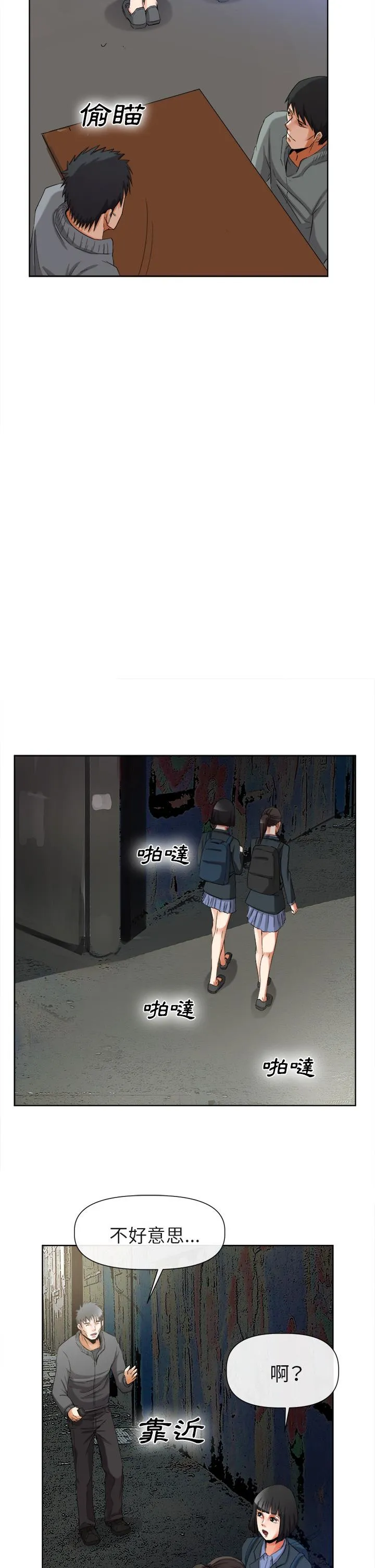 去幸岛 第40章 第23页