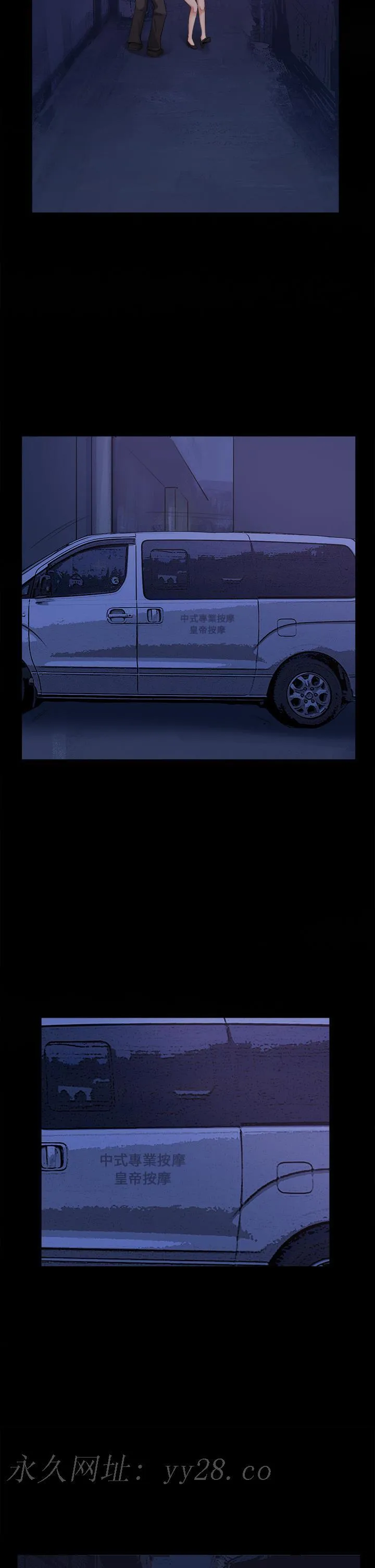 去幸岛 第40章 第30页