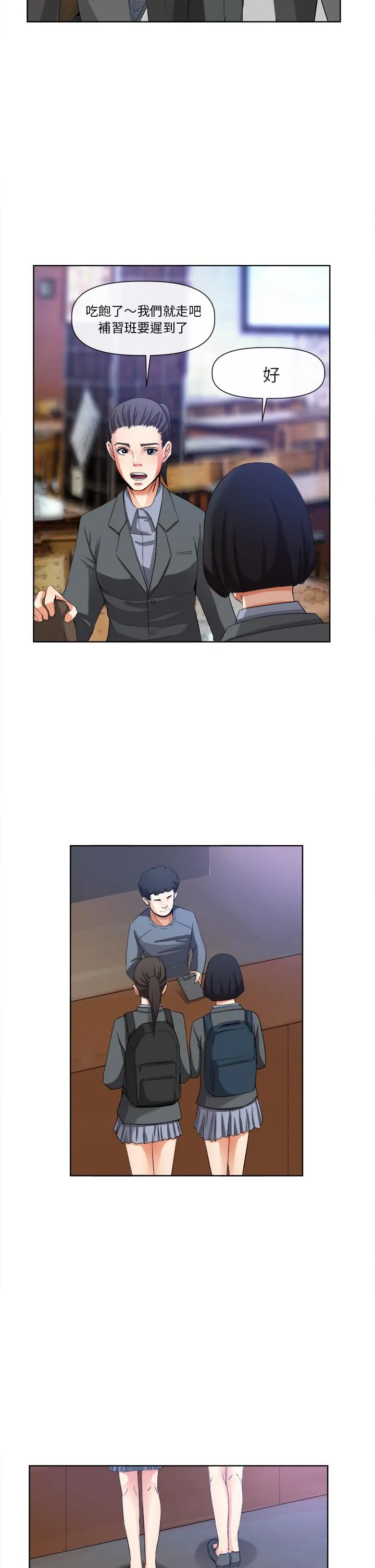 去幸岛 第40章 第22页
