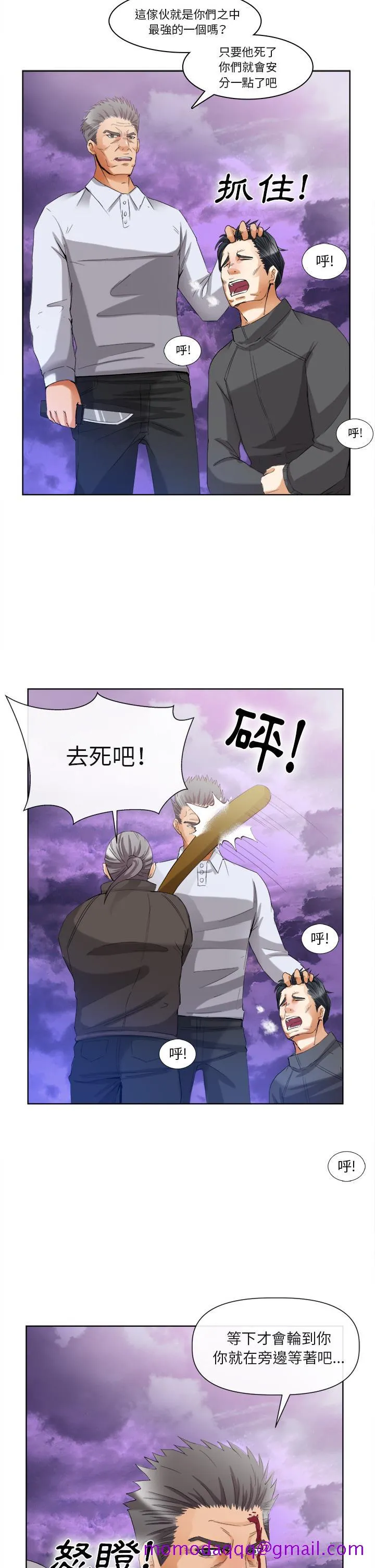 去幸岛 第40章 第6页